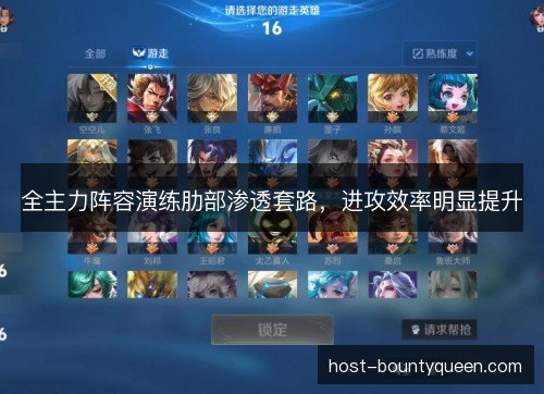 全主力阵容演练肋部渗透套路，进攻效率明显提升